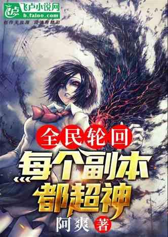 吃水果的蛇
